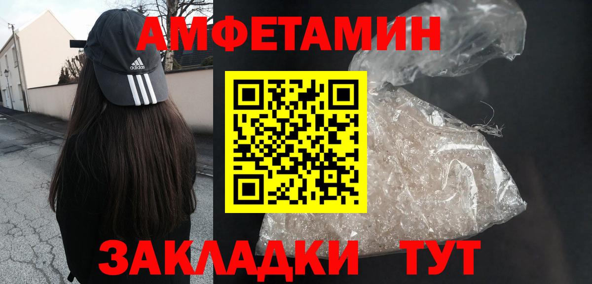 Amphetamine  АМФЕТАМИН  Вход с VPN  Тобольск  Amphetamine Розовый 