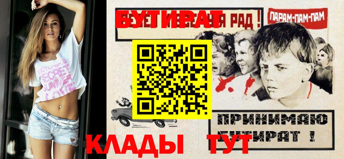 Бутират GHB Тобольск