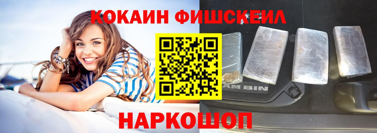 Тобольск  Кокаин VHQ  Cocaine Эквадор  Кокаин  Вход с VPN 