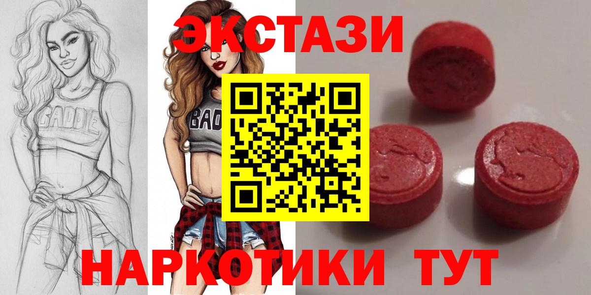 Экстази  Вход с VPN  Тобольск  Экстази Cube  Экстази бентли 