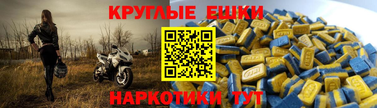 Экстази таблы Тобольск
