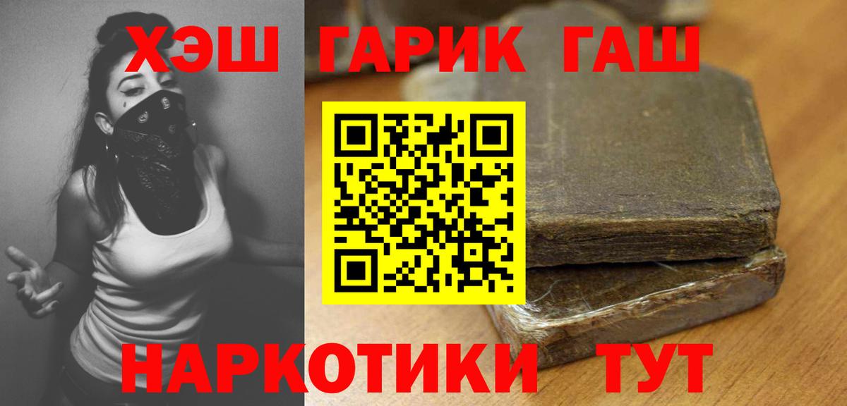 Тобольск  Гашиш Premium  купить закладку  ГАШИШ 40% ТГК  Вход с VPN 