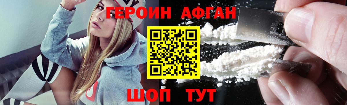 ГЕРОИН герыч Тобольск