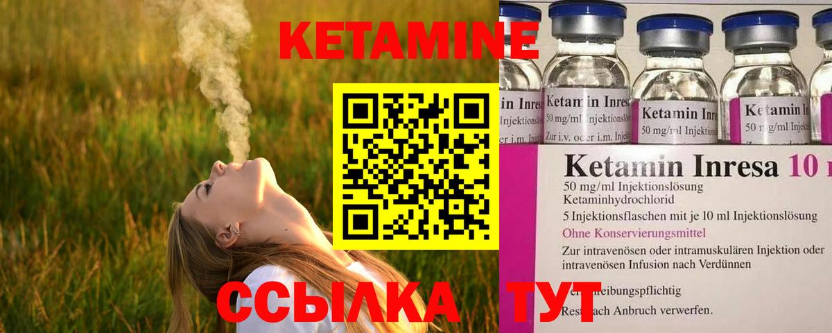 КЕТАМИН VHQ  КЕТАМИН ketamine  Тобольск  ОМГ ОМГ ссылка  Вход с VPN 