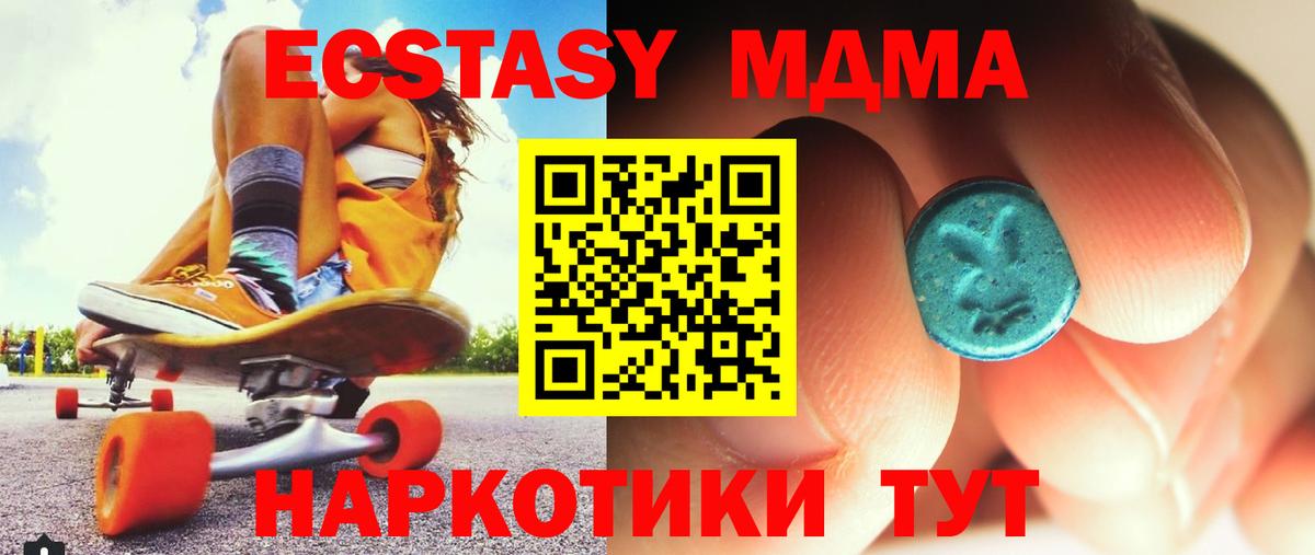МДМА crystal Тобольск