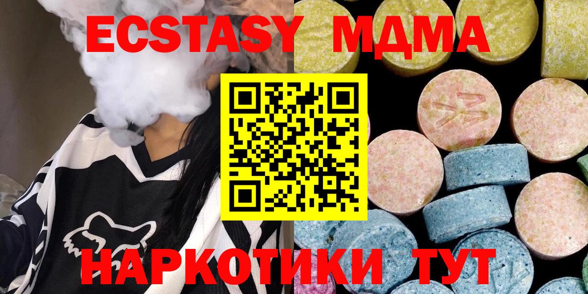 Тобольск  MDMA VHQ  MDMA  Вход с VPN  MDMA молли 