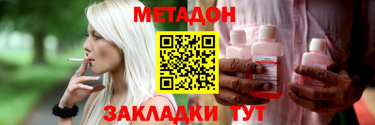 Метадон белоснежный  Вход с VPN  это официальный сайт  Метадон мёд  Тобольск 