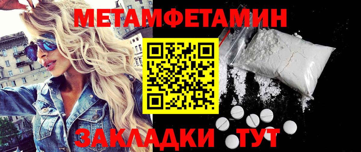 Тобольск  Метамфетамин кристалл  Метамфетамин кристалл  Вход с VPN 