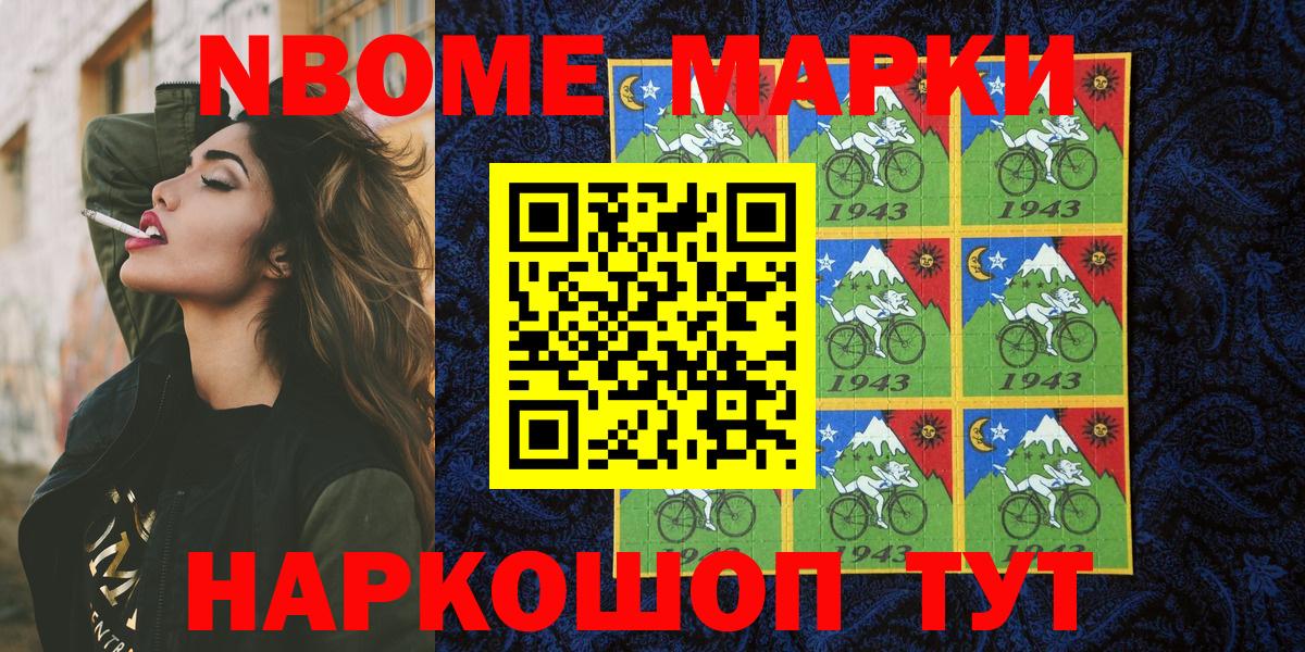 Тобольск  Наркотические марки 1,8мг  Вход с VPN 