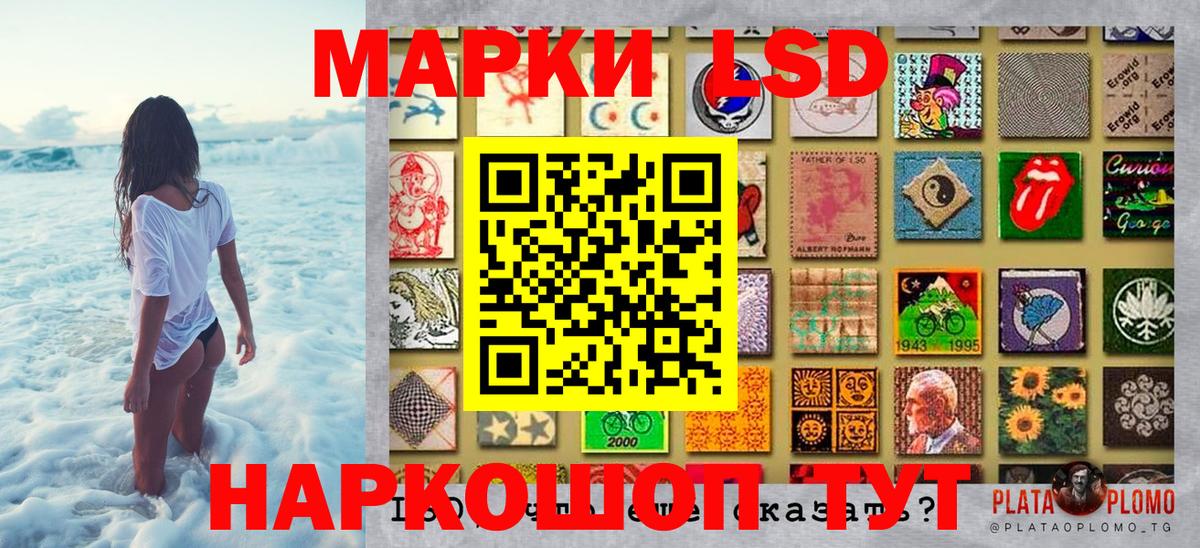 Наркотические марки 1,8мг Тобольск