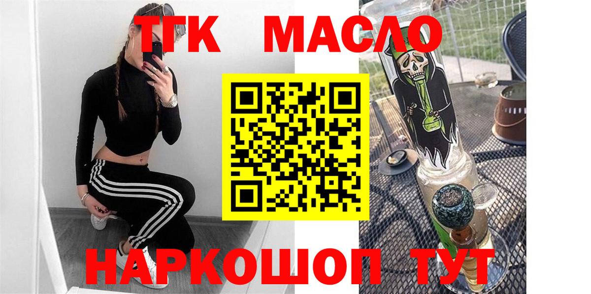 ТГК жижа Тобольск