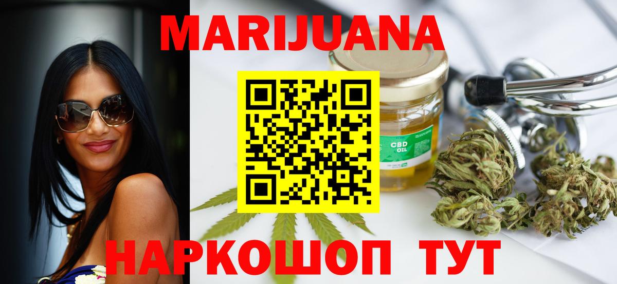 Шишки марихуана OG Kush Тобольск